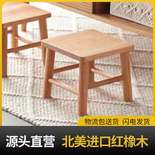 橡木方凳家用儿童全实木小板凳北欧矮凳子客厅换鞋坐凳简约游戏凳