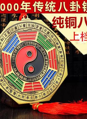 太极八卦镜十二生肖平面镜小号门口汽车挂件门对楼梯纯铜玻璃镜