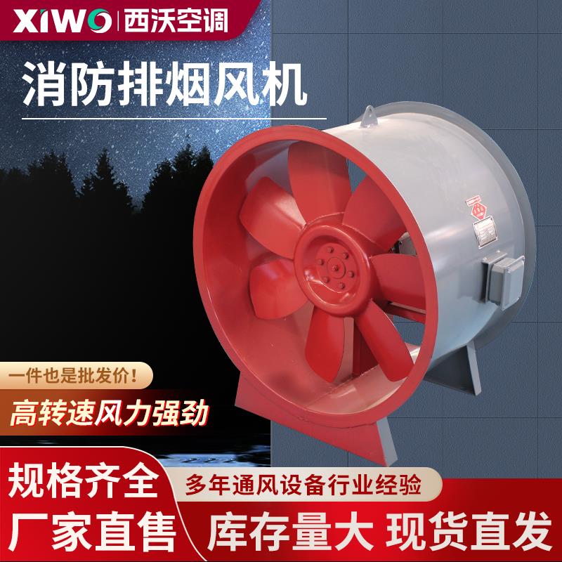 HTF消防排烟通风机3C认证单速双速混流通风机防爆加压轴流式风机
