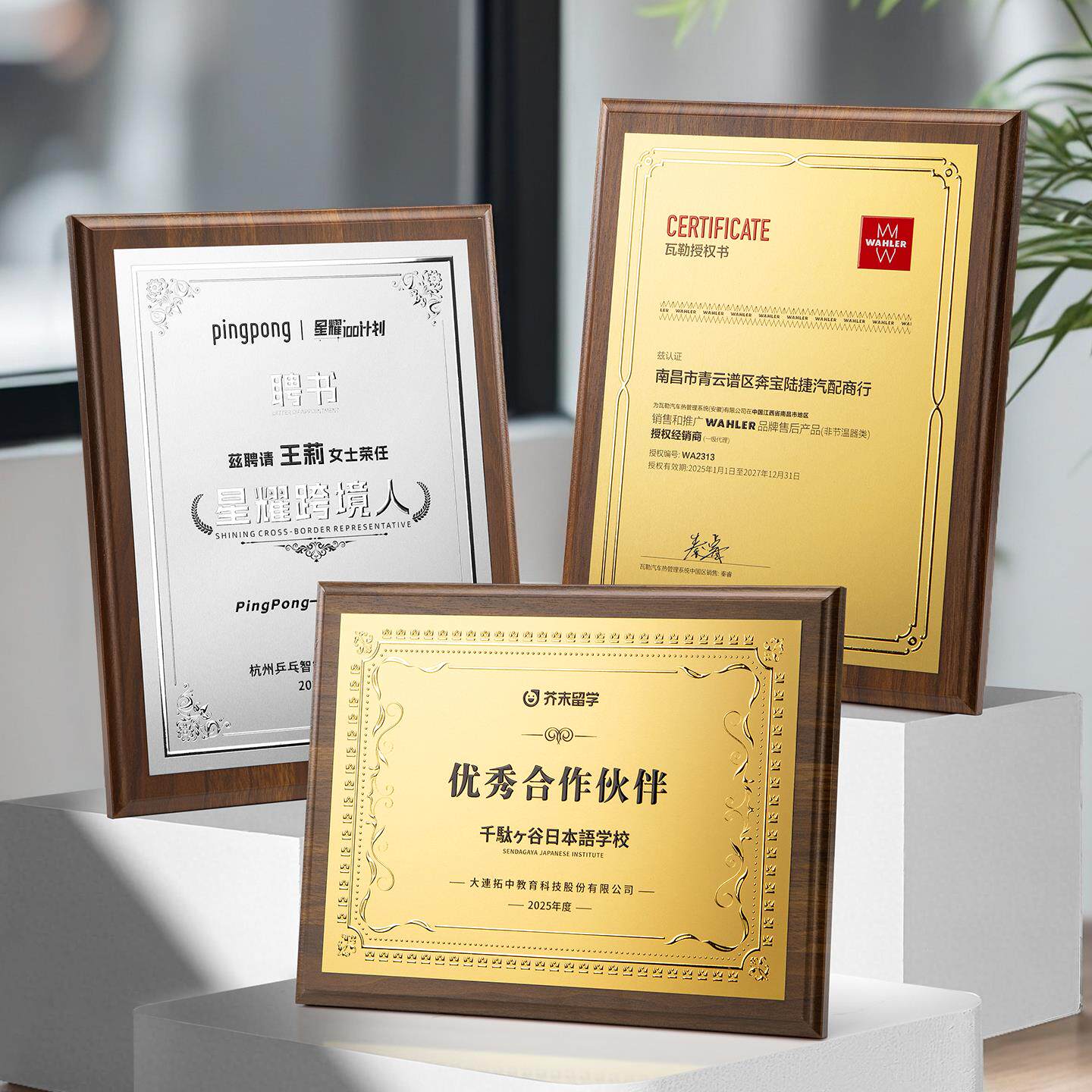 新款木质奖牌定制定做牌匾定制加盟商商授权牌荣誉铜牌订制