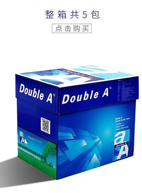广东包邮 DoubleA复印纸A4 80g达伯埃AA双A原木桨不卡纸书写打印