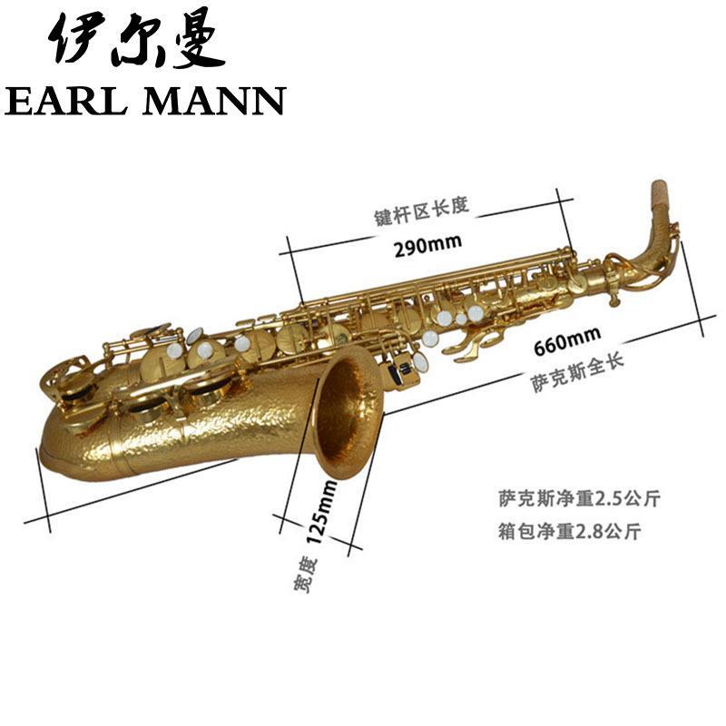 伊尔曼 Earl Mann 乐器 高级专业萨克斯中音降E 凹金萨克斯管SAX