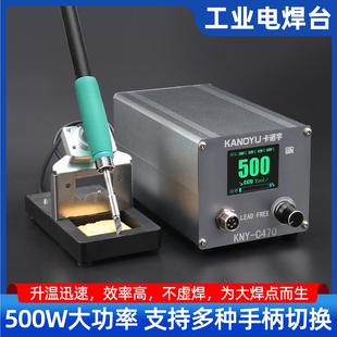 大功率焊台C470锂电池烙铁数显恒温调温极速升温防静电电烙铁500W