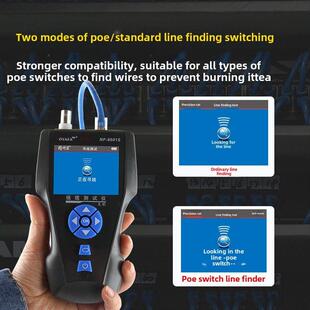 精明鼠NF-8601S寻线仪POE测线仪寻线器多功能PING网络测试仪断点