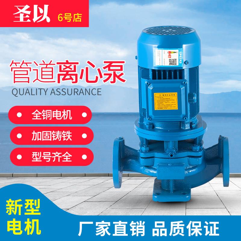 管道泵380V立式离心泵高扬程大流量三相管道增压泵大功率水泵总