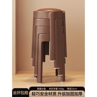 塑料凳子可叠放家用加厚结实耐用软包高椅子特厚餐桌来客备用圆凳