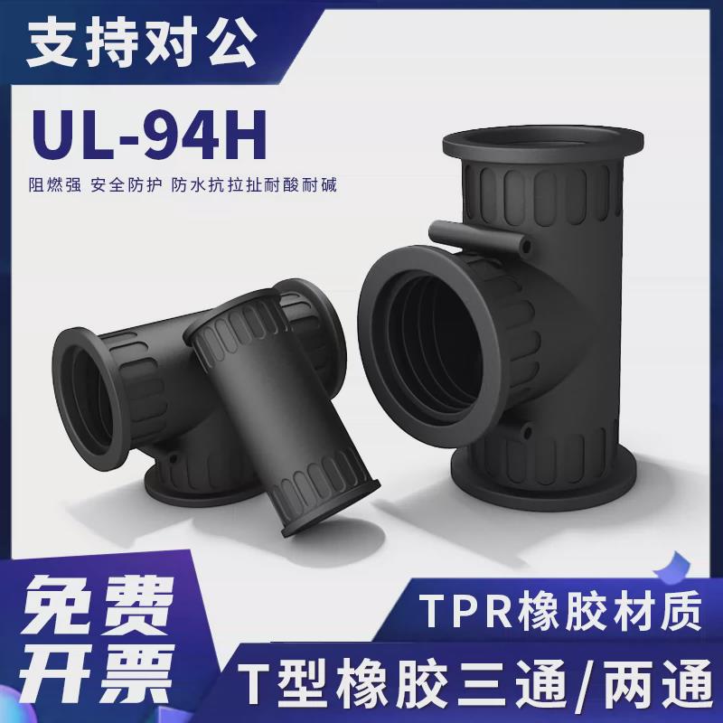 橡胶塑料波纹管直通接头PE PP PA软管二通连接器两通接头橡胶三通