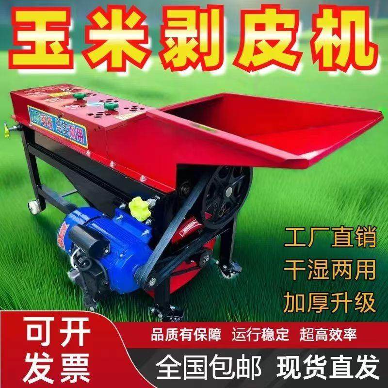 2025新款全自动玉米剥皮机多功能家用一体机省时高效撕玉米皮剥皮