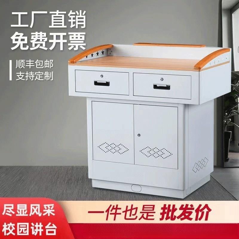 多媒体讲台钢制多功能班班通学校老师讲台桌子演讲台发言台中控台