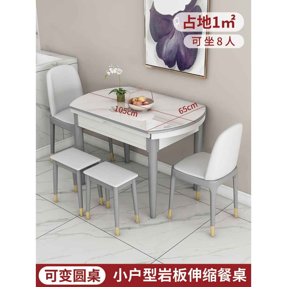 岩板餐桌家用小户型现代简约轻奢实木两用折叠伸缩多功能可变圆桌