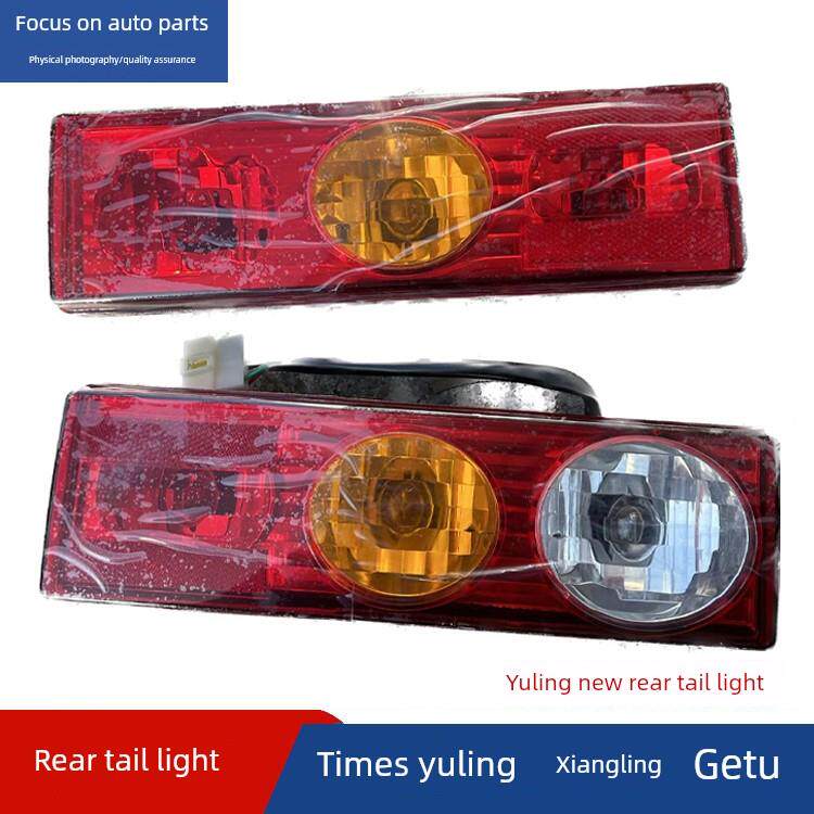 福田伽途T3/时代驭菱V1 VQ1 祥菱 V2/V5新款转向灯/后尾灯