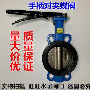 D71X5 蝶阀手动衬胶蝶阀水管阀门开关DN100 16ZB1手柄对夹式