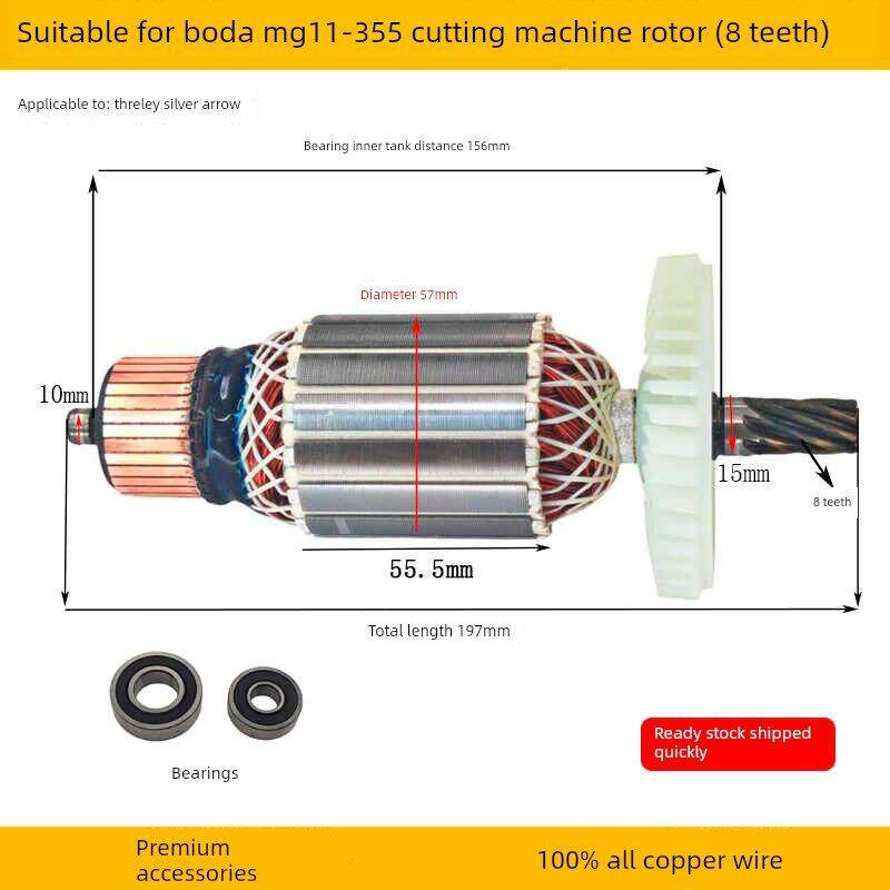 适配博大MG11-355切割机转子银箭雷利型材钢材机转子8齿电机配件