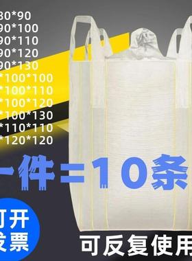 吨包袋吨袋1吨2吨加厚耐磨全新集装袋太空袋吊袋编织袋双井布污泥