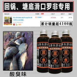 黑水黑鸡膏钓鱼罗非鱼添加剂小药饵料黑坑野钓水库香精套餐配方