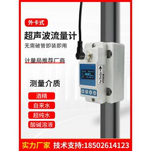 X3外卡式超声波流量计外夹式小口径一体式分体式卡扣钳基恩替代士