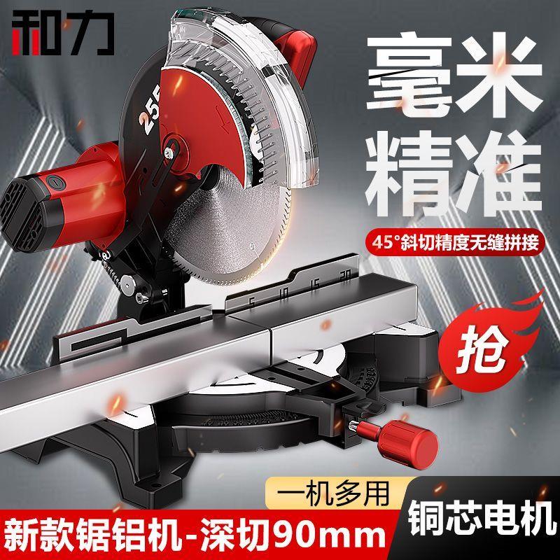 锯铝机10寸高精度铝合金木材小型切角机多功能便携式45度斜切割机