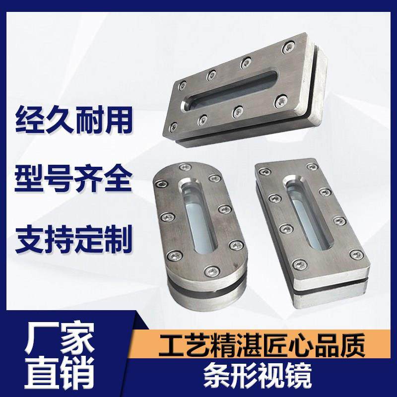 304不锈钢外六角长条视镜长方形对夹视镜观察镜平板液位计框型200,五金/工具,工业管道及配件,淘宝优惠券,粉丝福利购,淘宝优惠卷