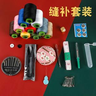多功能服装 针线包针线盒家用实用高质量好套装 缝衣线缝纫工具收纳