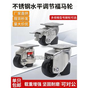 304不锈钢富玛轮40F60F80F120F防水防锈水平调节提升铝型材脚轮