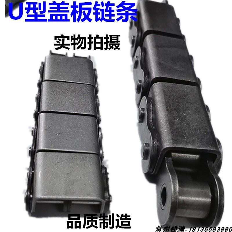 08B带橡胶块U型盖板输送链坦克链10A12A5分双排U型不锈钢盖板链条