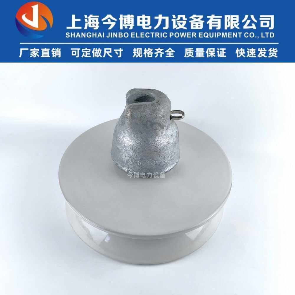 XWP2-70高压悬式绝缘子U70BL线路用盘式瓷瓶XWP3-100防污陶瓷现货