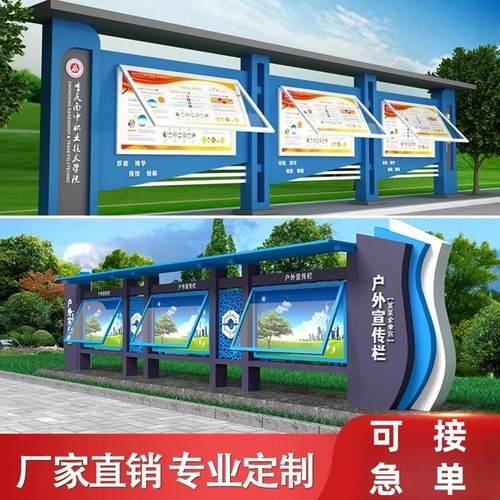 校园烤漆落地式户外价值观标牌广告小品宣传栏医院企业不锈钢橱窗