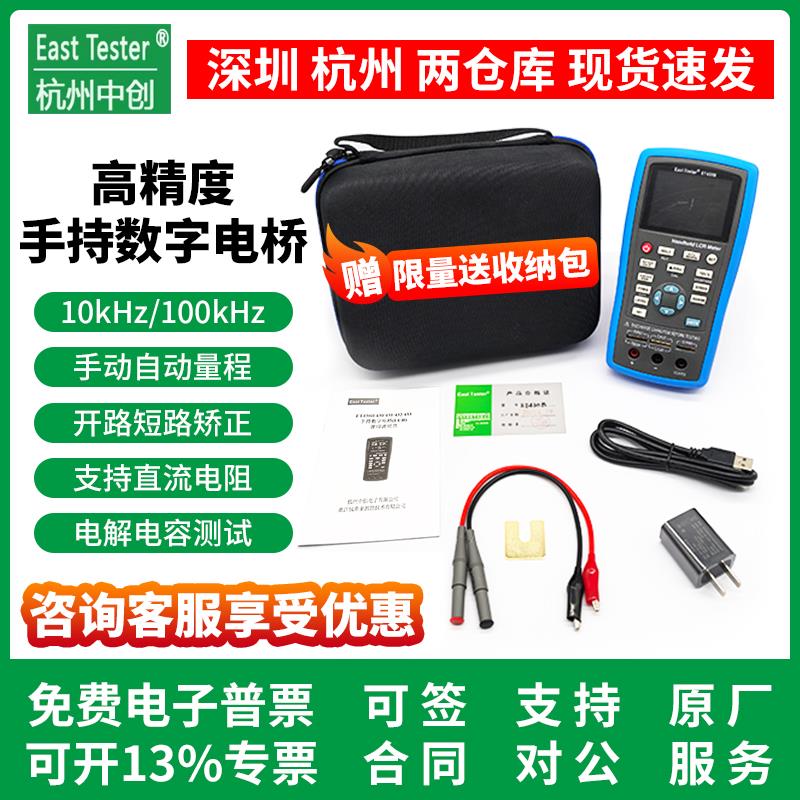 中创高精度手持lcr数字电桥测试仪100K ET433 ET430B ET431 ET432