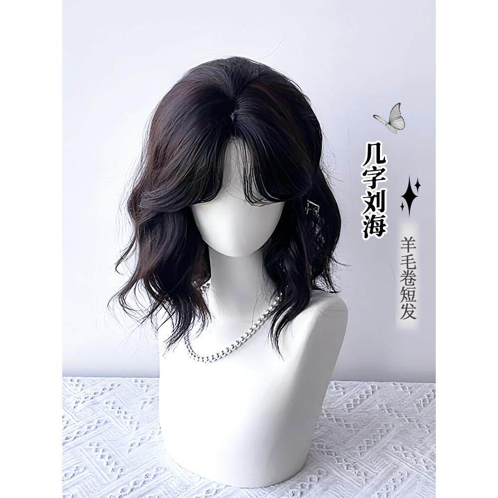 【咩咩】短发假发女短卷发中分几字刘海日常减龄圆脸彷真发假发套