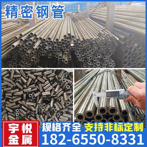 42crmo厚薄壁Q345B大小口径45号20#Q235空心光亮精密无缝钢管切割