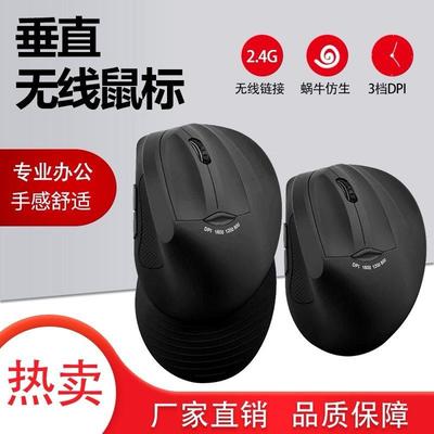 无线鼠标人体工程学垂直鼠标电竞游戏双模3档DPI调节2.4G无线传输