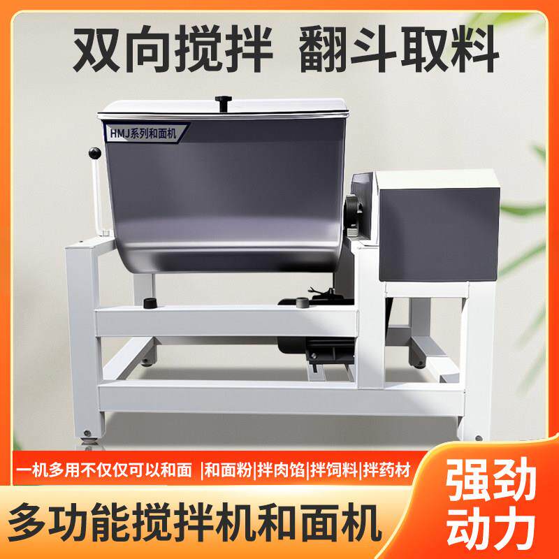 和面 面机商用和面 面机大型全自动不锈钢活面机搅拌机揉面 面机