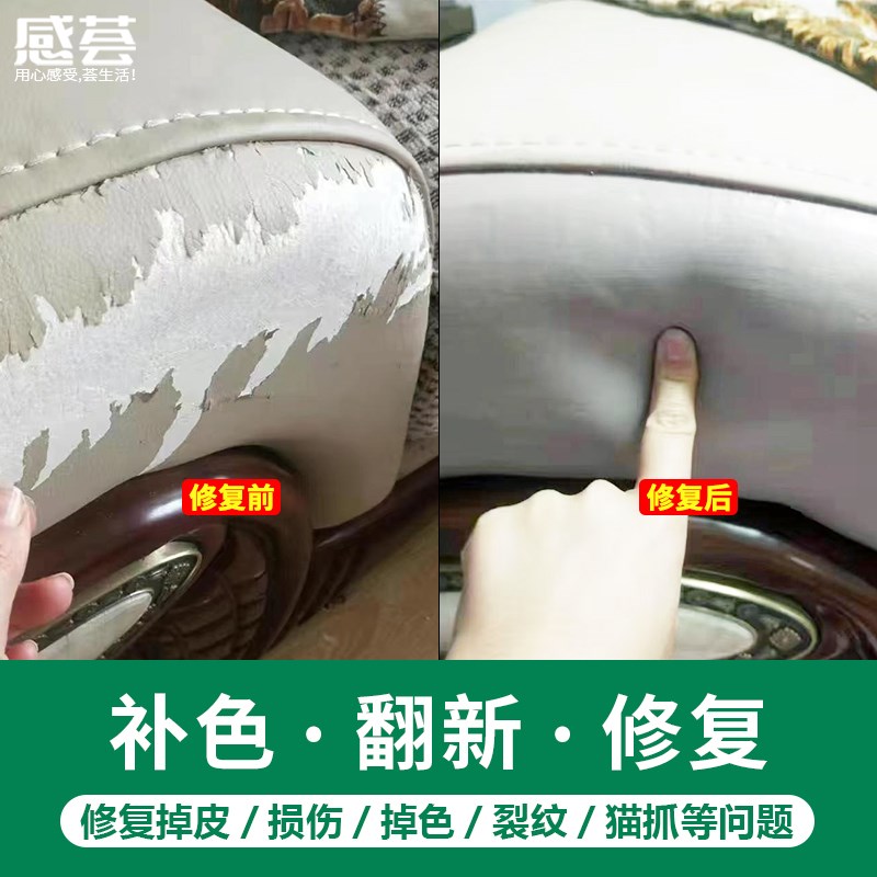 皮革修复真皮沙发修补猫爪u汽车座椅掉皮破损补伤膏床头翻新补漆