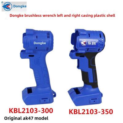 东科无刷冲击扳手2103- 350300 Ak47左右箱原装塑料箱货架工人