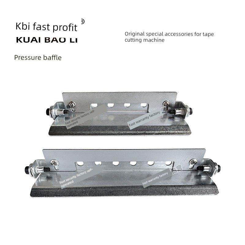 电脑切带机压料板送料滚轮挡板冷热断带机防卷料压板配件快保利,生活电器,缝纫机配件,淘宝优惠券,粉丝福利购,淘宝优惠卷