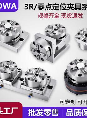 erowa夹具气动夹头ER快换定位底座火花机CNC多功能工位托 托盘夹