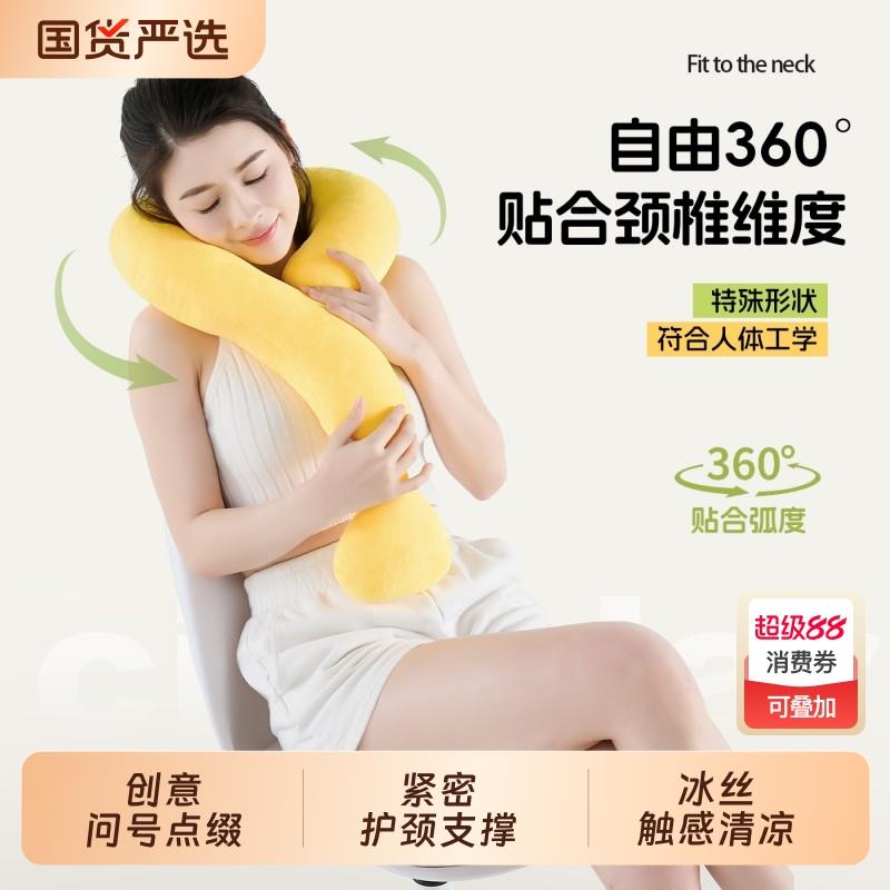 U型枕创意抱枕办公室枕趣味午睡枕沙发靠枕车载头枕睡觉问号颈枕