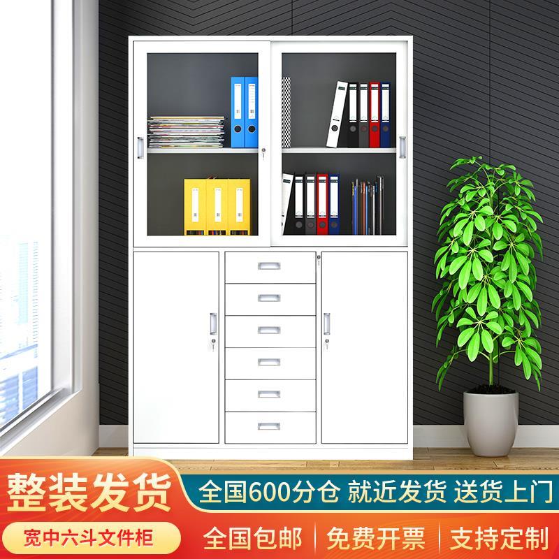 宽中六文件柜办公钢制移门文件柜铁皮柜带锁矮柜储物柜资料档案柜