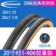 世文one20寸黄边外胎406防刺轮胎451折叠轮胎 1.1 8配件20
