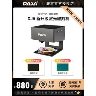 迷你台式 激光雕刻机便携式 家用创意全自动刻字微型镭射打标机