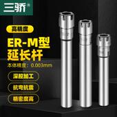 高精度延长杆Er11 32数控雕刻机桶夹钳Er8工具延长杆