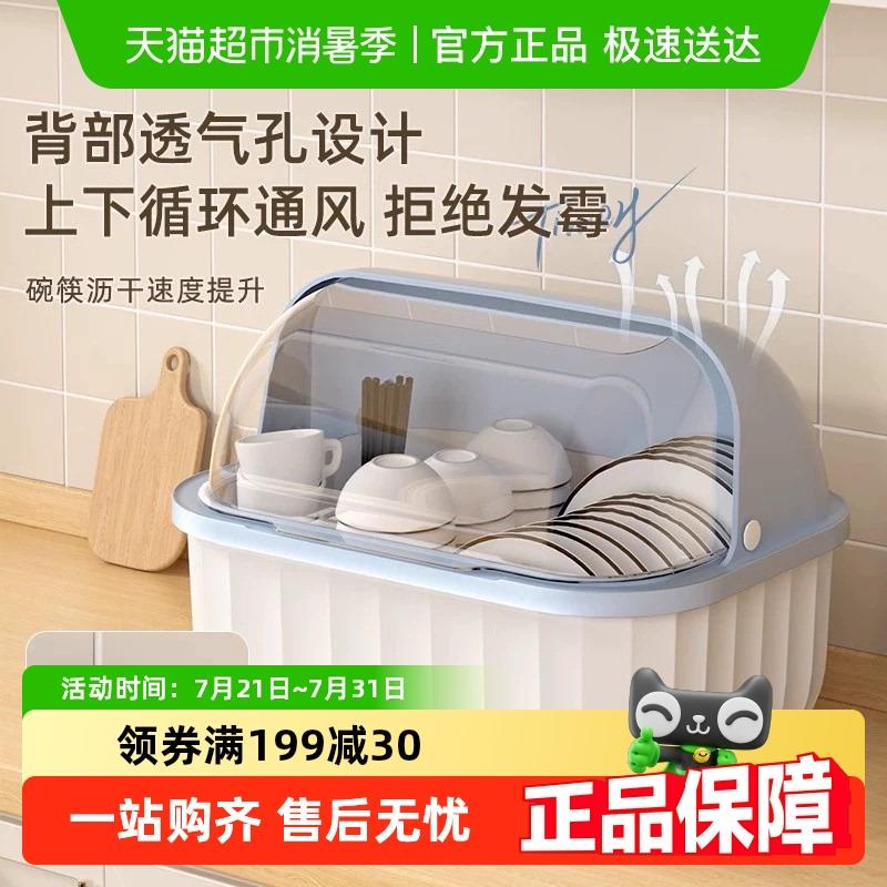 【顺丰包邮】品喻厨房碗盘柜沥水架碗筷收纳盒碗架带盖子碗筷餐具