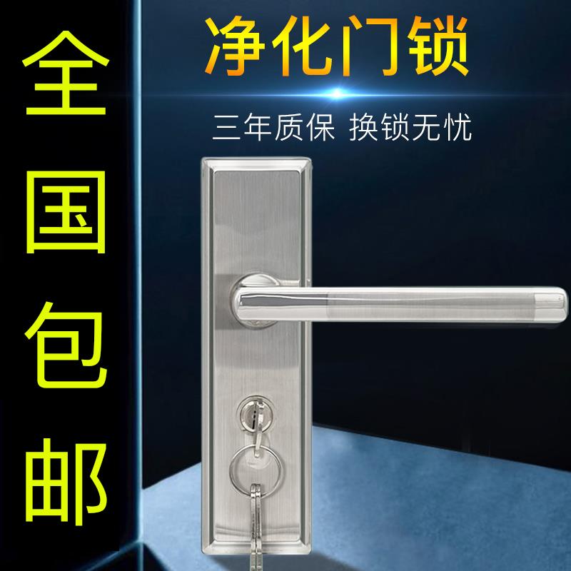 净化车间门直把锁洁净室无尘车间彩钢板门锁活动房门70锁舌执手锁