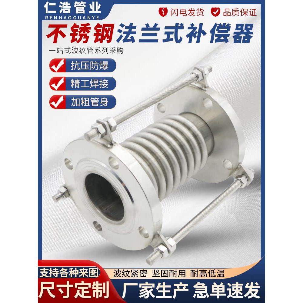 不锈钢补偿器波纹管304/碳钢真空膨胀节伸缩节拉杆法兰式非标定制