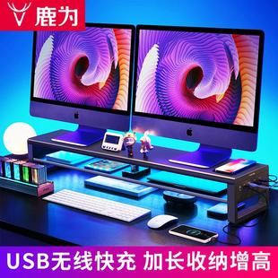 鹿为 电脑双萤幕增高架 双显示器支架 电竞rgb带USB置物架 办公室