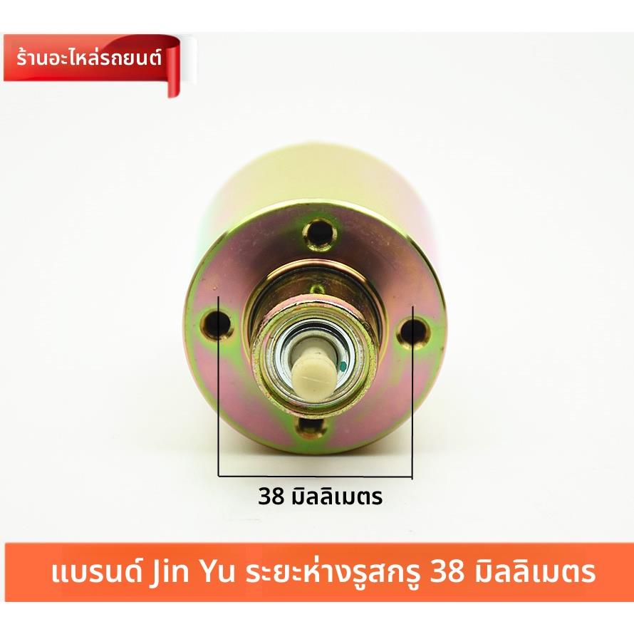 适用黄海金杯海狮491中兴战旗212江淮瑞风猎豹黑金起动机电磁开关