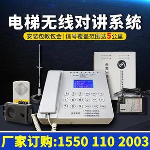 电梯无线对讲系统三方五方通话数字主机电源电话机无线两方呼叫器