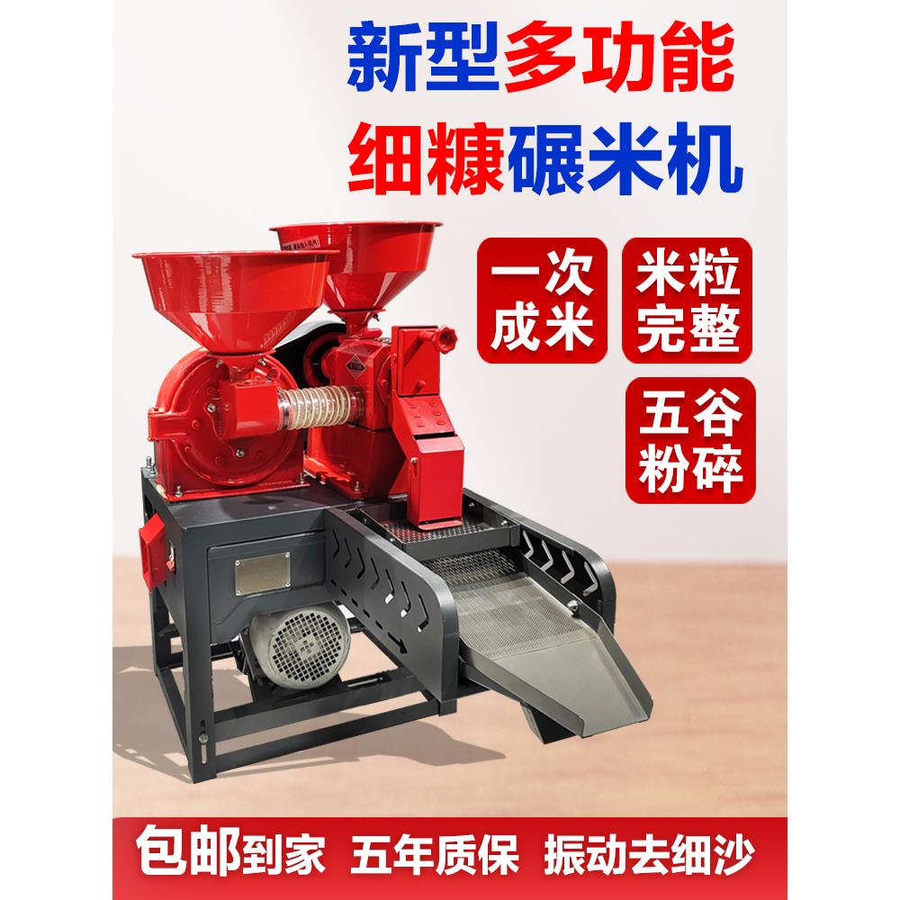 碾米机打米机小型家用商用精米胚芽米细糠磨米稻谷脱壳机磨粉碎机