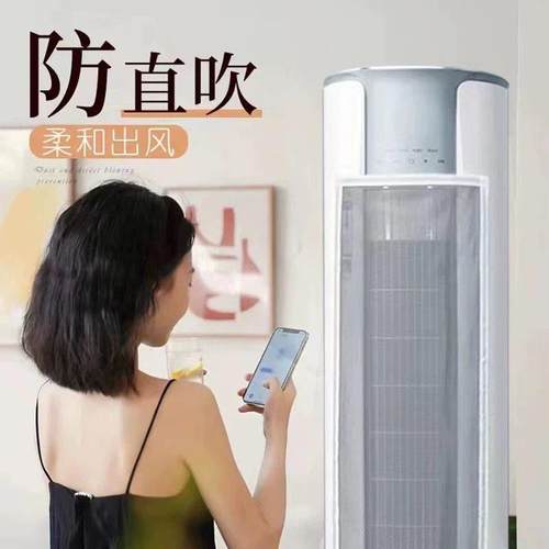 圆柱立式空调挡风板门帘柜机遮风板防直吹儿童防夹手导风罩挡通用