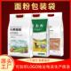 厂家石磨面粉包装 袋2斤5kg10斤高端手提塑料袋定制玉米黑麦粉袋子